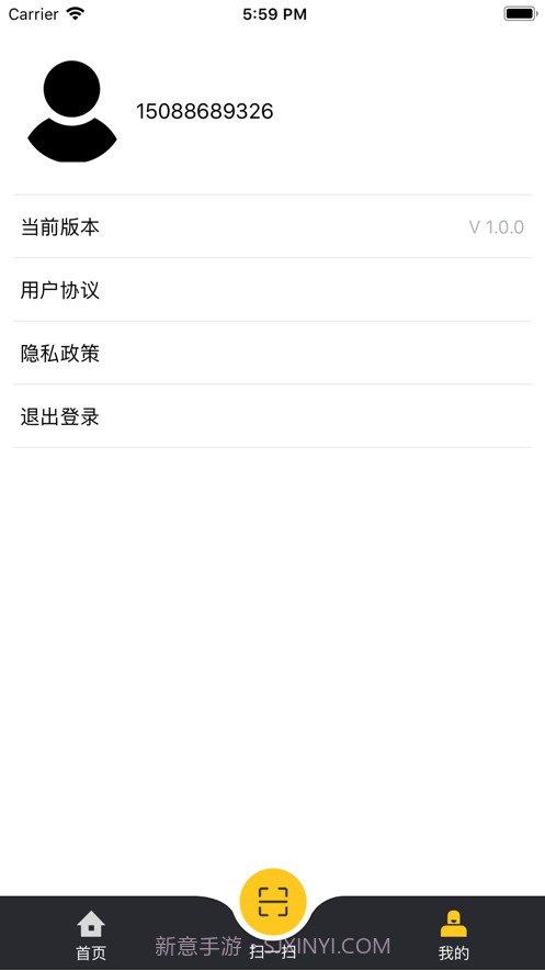 军工物流2.0截图3