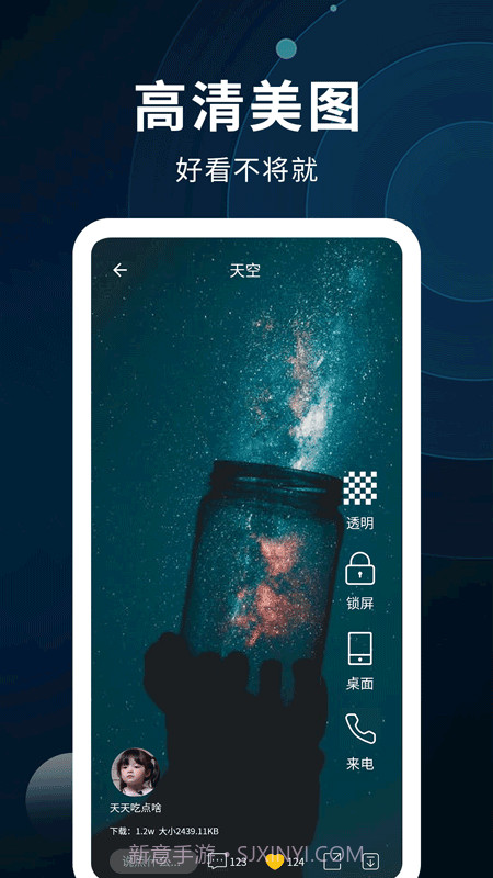 动态壁纸制作截图2 动态壁纸制作截图2