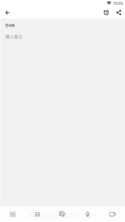 Snail Note蜗牛便签截图2