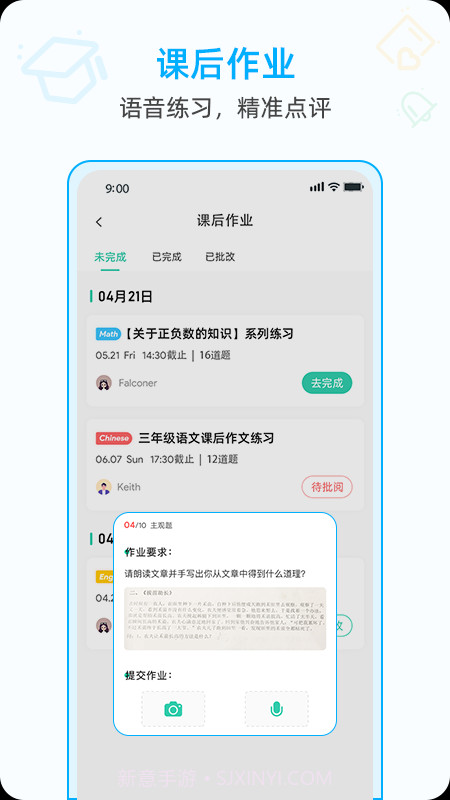 AiChinese爱中文截图4 AiChinese爱中文截图4