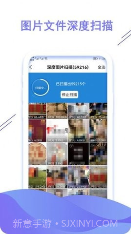 数据恢复猿截图3 数据恢复猿截图3