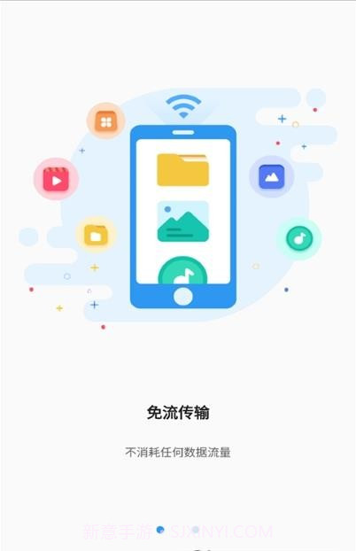 悠米传输截图2 悠米传输截图2