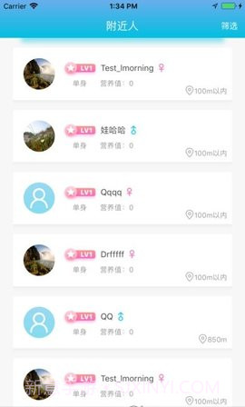 斐讯智能水杯截图2