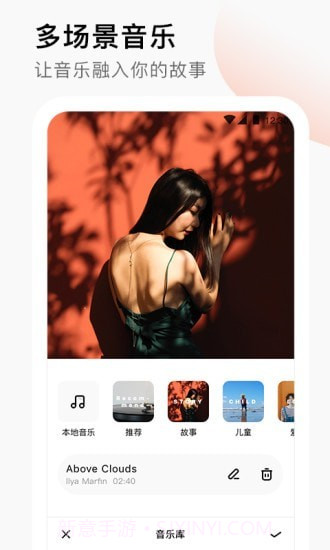 小映音乐相册截图2 小映音乐相册截图2