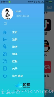 鲸碰截图1 鲸碰截图1