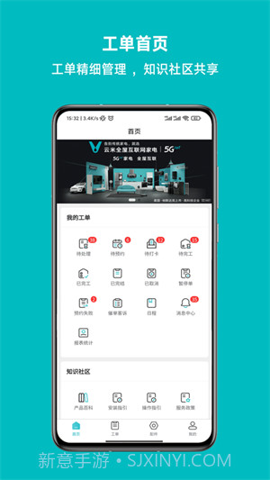 云米到家截图1 云米到家截图1