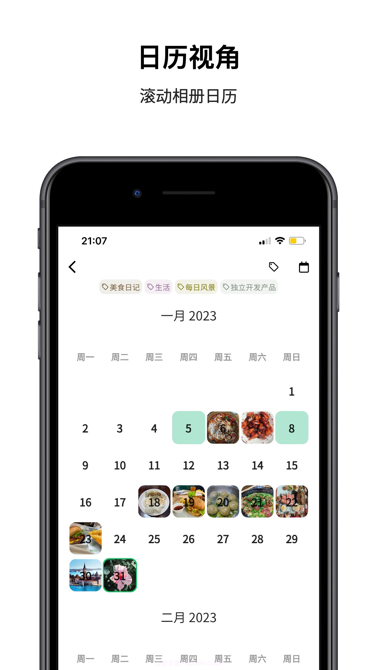 人生笔记截图2 人生笔记截图2
