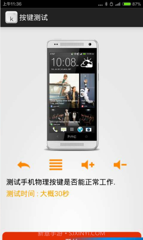 安卓检测专家截图2 安卓检测专家截图2