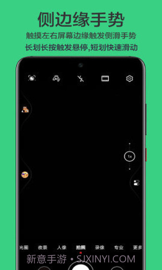 划一划手势pro免费版截图1