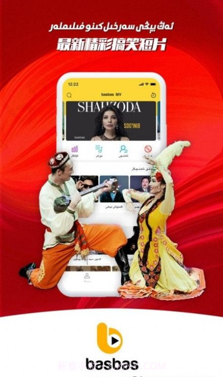 Basbas短视频App官方版 v1.5.5截图1 Basbas短视频App官方版 v1.5.5截图1