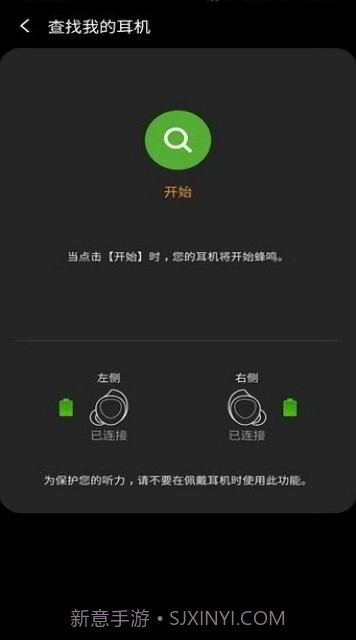 三星蓝牙耳机buds控制器截图3