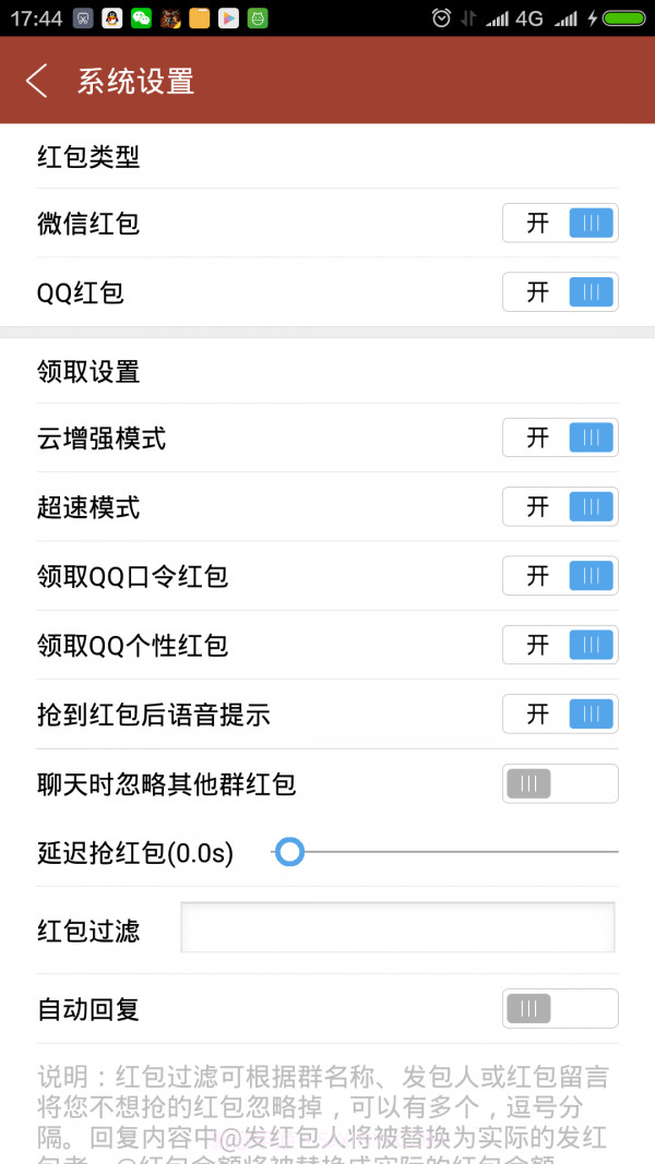 包包侠最新截图4
