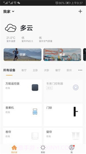 幸福眼截图2 幸福眼截图2