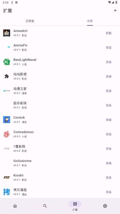 miru开源盒子截图2