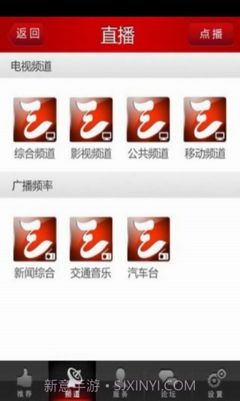 三峡手机台截图4