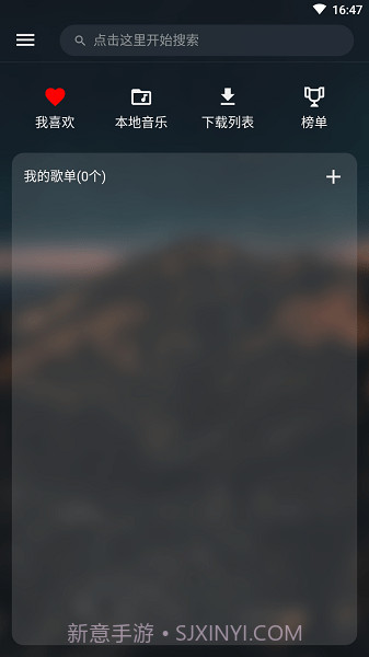musicfree无损版截图2 musicfree无损版截图2