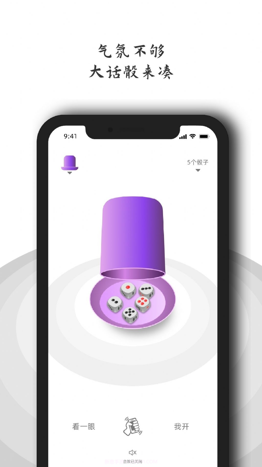 万能小决定截图1