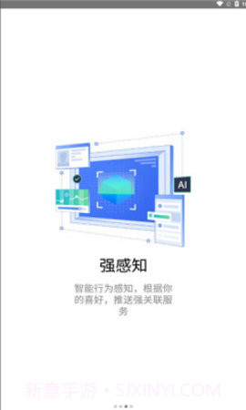 川旅门户截图3 川旅门户截图3
