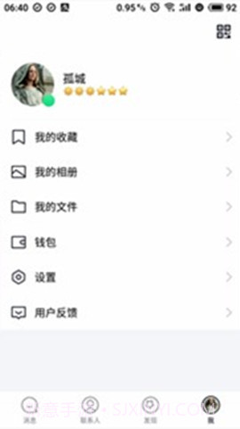 QQ极速版4.0版截图2
