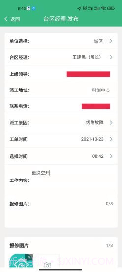 光明足迹截图2 光明足迹截图2