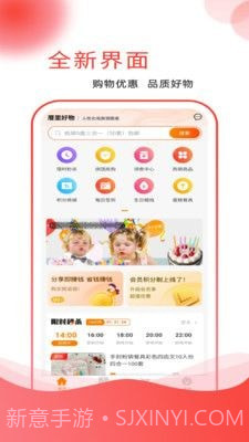 厝里好物截图2 厝里好物截图2