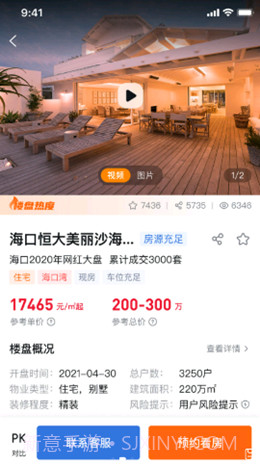 房援截图2 房援截图2