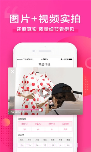 一手服装批发网截图3 一手服装批发网截图3