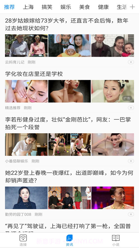 免费WiFi随心用截图3 免费WiFi随心用截图3