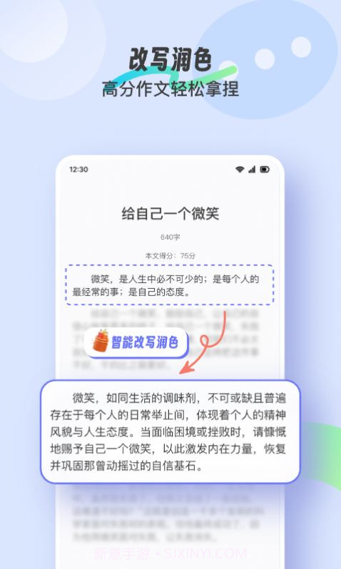极光写作截图3 极光写作截图3