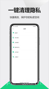 防偷拍仪截图1 防偷拍仪截图1