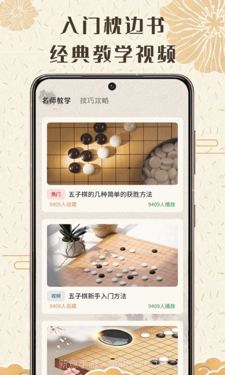 五子棋大侠截图3