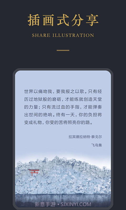 品言(品言分享)V1.3.4 安卓中文版截图4 品言(品言分享)V1.3.4 安卓中文版截图4