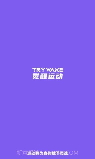 觉醒运动截图1 觉醒运动截图1