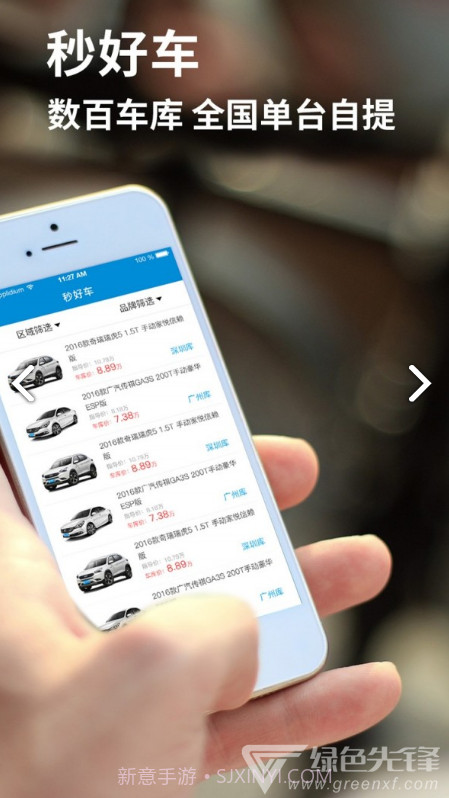 人人车库(人人车库存车)V1.8.8 安卓正式版截图3 人人车库(人人车库存车)V1.8.8 安卓正式版截图3