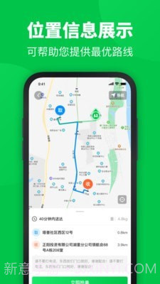 你家菜场骑士截图3