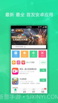 iTools截图1 iTools截图1