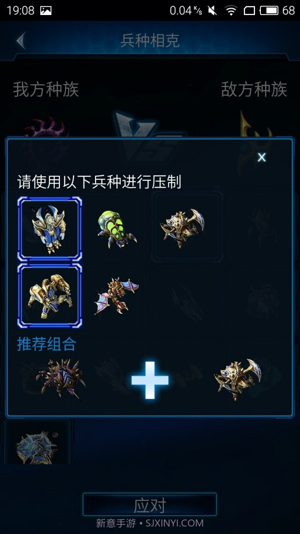 随身星际副官官方版截图3 随身星际副官官方版截图3