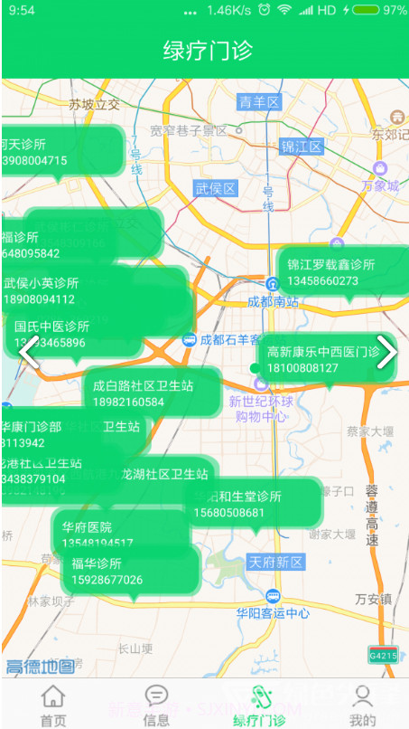 金慧艾医药项目V1.1.8 安卓正式版截图3