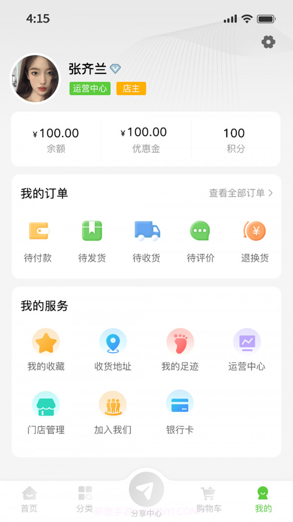 特产网服务平台截图4 特产网服务平台截图4