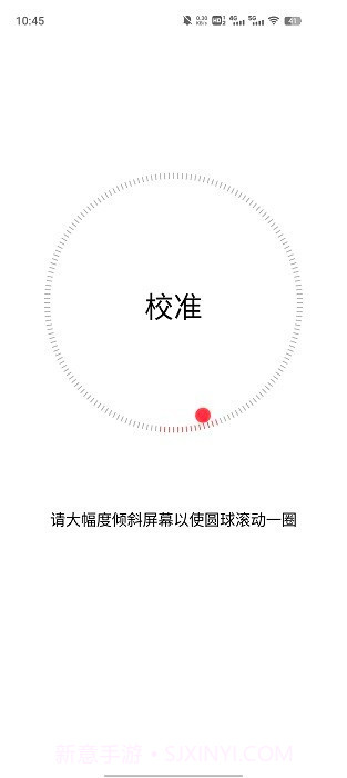 vivo指南针截图4
