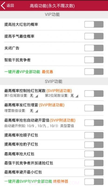 QQAR红包虎嗅尾数神器下载(qqAR红包尾数控制器)V1.1 手机中文版截图3 QQAR红包虎嗅尾数神器下载(qqAR红包尾数控制器)V1.1 手机中文版截图3