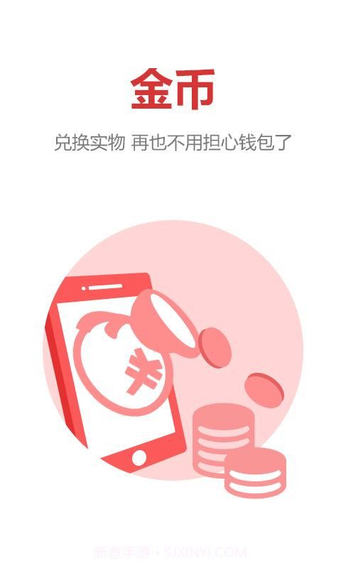 嗨free截图4 嗨free截图4