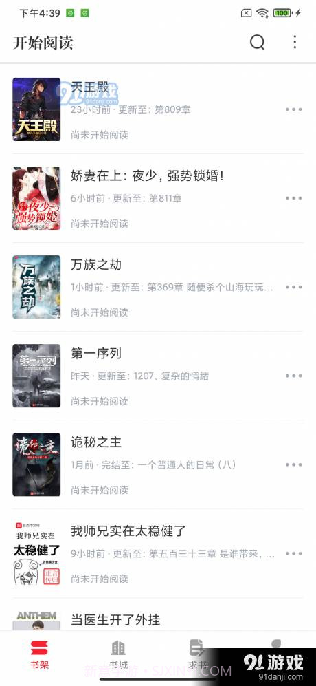 开始阅读截图1 开始阅读截图1