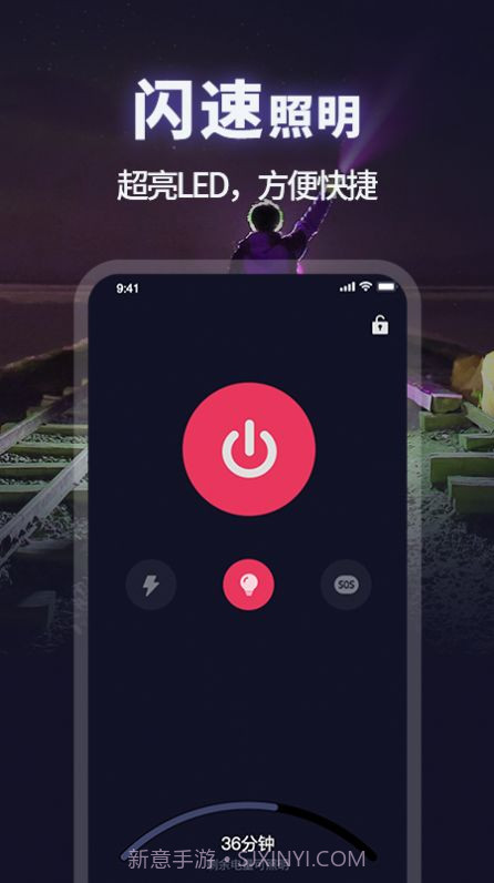 手电筒超亮截图3 手电筒超亮截图3