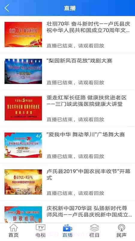 卢氏手机台app(卢氏电视直播软件)V2.0.18 去广告版截图2 卢氏手机台app(卢氏电视直播软件)V2.0.18 去广告版截图2
