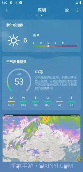 嘀嗒天气截图2 嘀嗒天气截图2