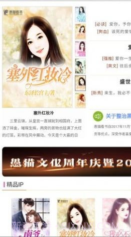 愚猫看书截图2 愚猫看书截图2