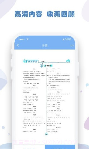 作业答案搜索器(作业答案搜索神器app)V1.1.2 安卓最新版截图1 作业答案搜索器(作业答案搜索神器app)V1.1.2 安卓最新版截图1