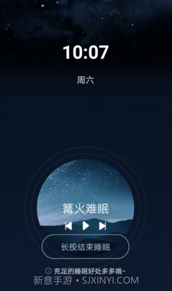 清风小闹钟截图1