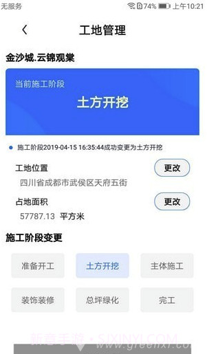 天府蓝app(天府蓝空气质量检测)V2.0.7 最新版截图1